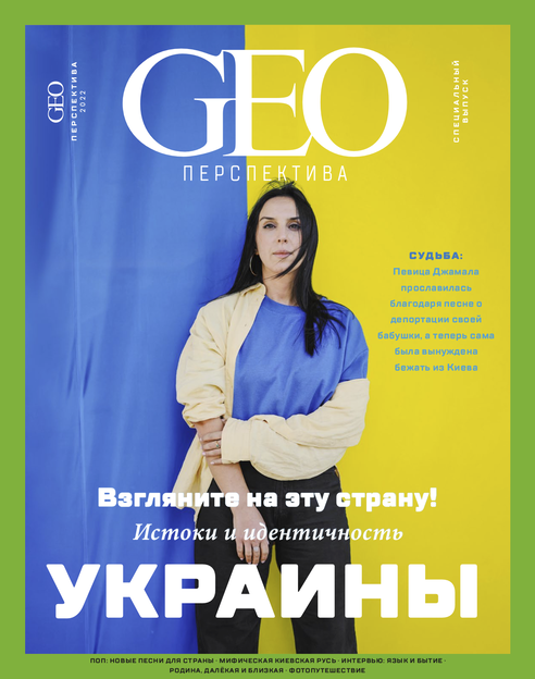 GEO PERSPEKTIVE Ukraine